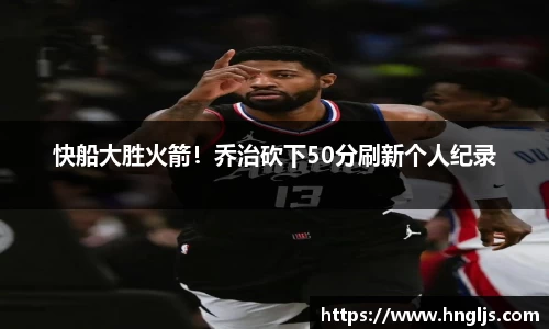 球速体育